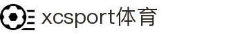 xc sports(中国区)-官方网站